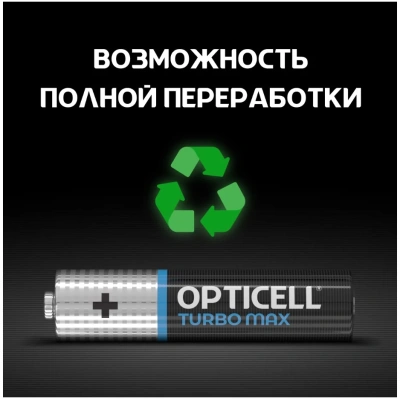 OPTICELL Turbo Max батарейки AAA 4шт